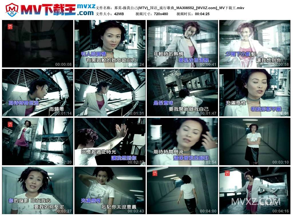 那英-做我自己(MTV)_国语_流行歌曲_MA308552